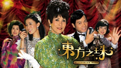 Hạt Ngọc Phương Đông (Glittering Days)