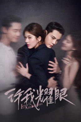 Poster phim Hãy Để Tôi Tỏa Sáng