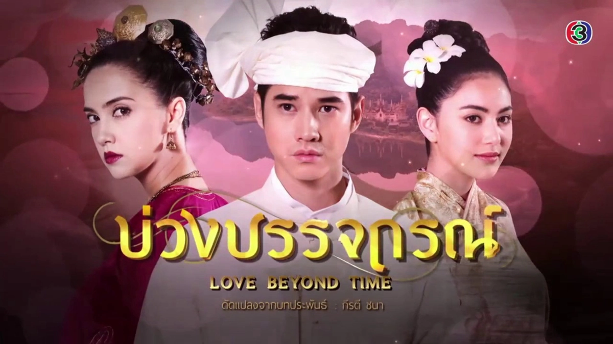 Hẹn Ước Tình Yêu (Love Beyond Time)