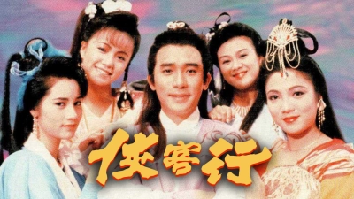 Hiệp Khách Hành (1989) (Hap Hak Hang)
