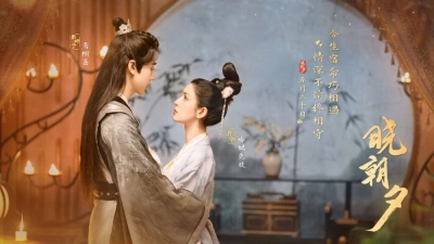 Hiểu Triều Tịch (Jade's Fateful Love)