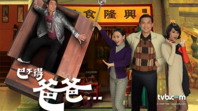 Hổ Phụ Sinh Hổ Tử (A Chip Off The Old Block)