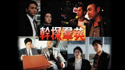 Hồ Sơ Tội Lỗi (The Crime File)