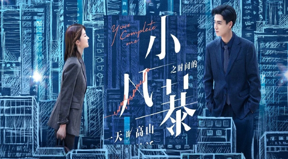 Hoa Hồng Thời Gian Trong Gió (You Complete Me)