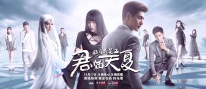 Hoa Khôi Học Đường Chi Quân Lâm Thiên Hạ (Campus Beauty 2)