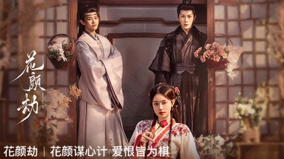 Hoa Nhan Kiếp (Fate of Beauty)