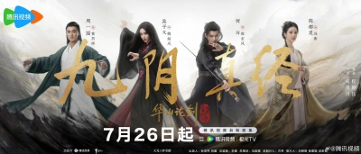 Hoa Sơn Luận Kiếm - Cửu Âm Chân Kinh (New Jin Yong Wuxia Universe: Duel on Mount Hua)