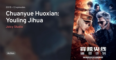 Hỏa Tiễn Xuyên Việt (CrossFire: Project Ghost)