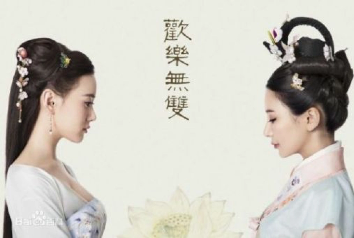 Hoan Lạc Vô Song (Unparalleled Happiness)
