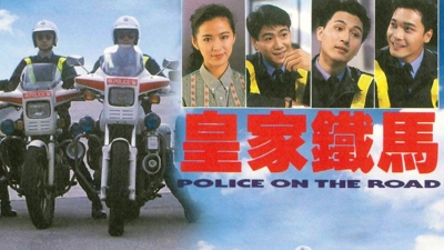 Hoàng Gia Kỵ Tướng (Police on the Road)