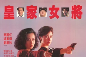 Hoàng Gia Nữ Tướng (She Shoots Straight)