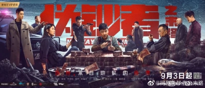 Hồi Kết Của Kẻ Làm Tiền Giả (No Way for Stumer)