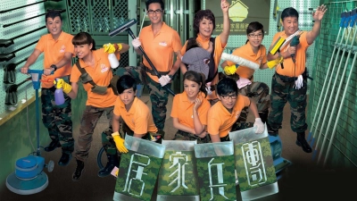 Home Troopers (Home Troopers)