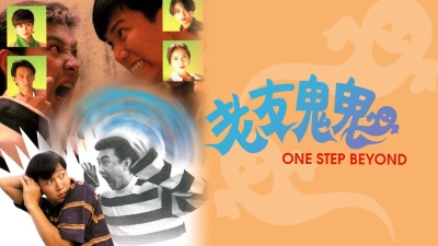 Hồn Ma Vui Vẻ (One Step Beyond)