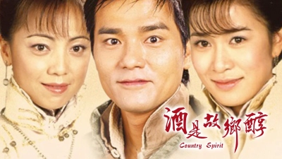 Hương Rượu Tình Nồng (Country Spirit)