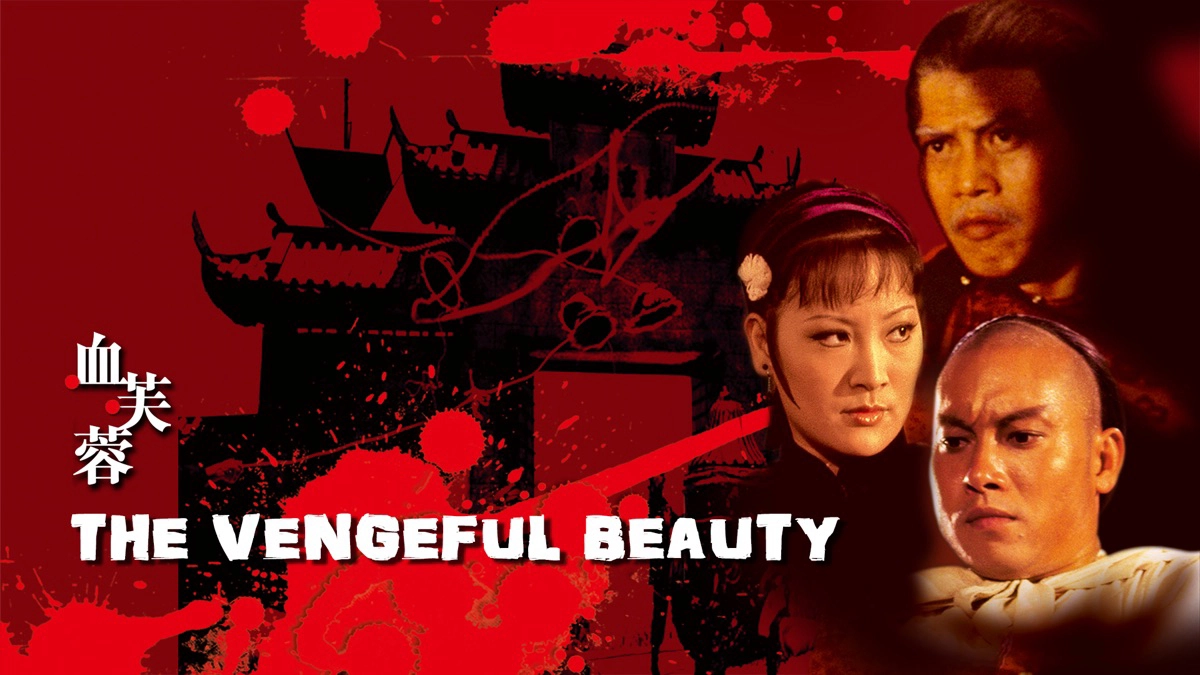 Huyết Phù Dung (The Vengeful Beauty)