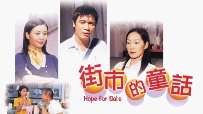Hy Vọng (Hope For Sale)