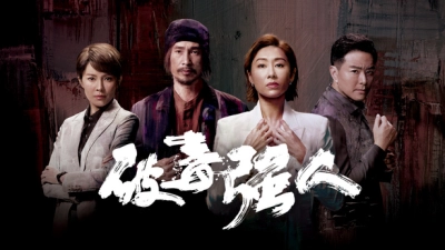 Jade Narcotics Heroes (Phá Độc Cường Nhân)