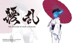 Jouran: THE PRINCESS OF SNOW AND BLOOD (擾乱 THE PRINCESS OF SNOW AND BLOOD)