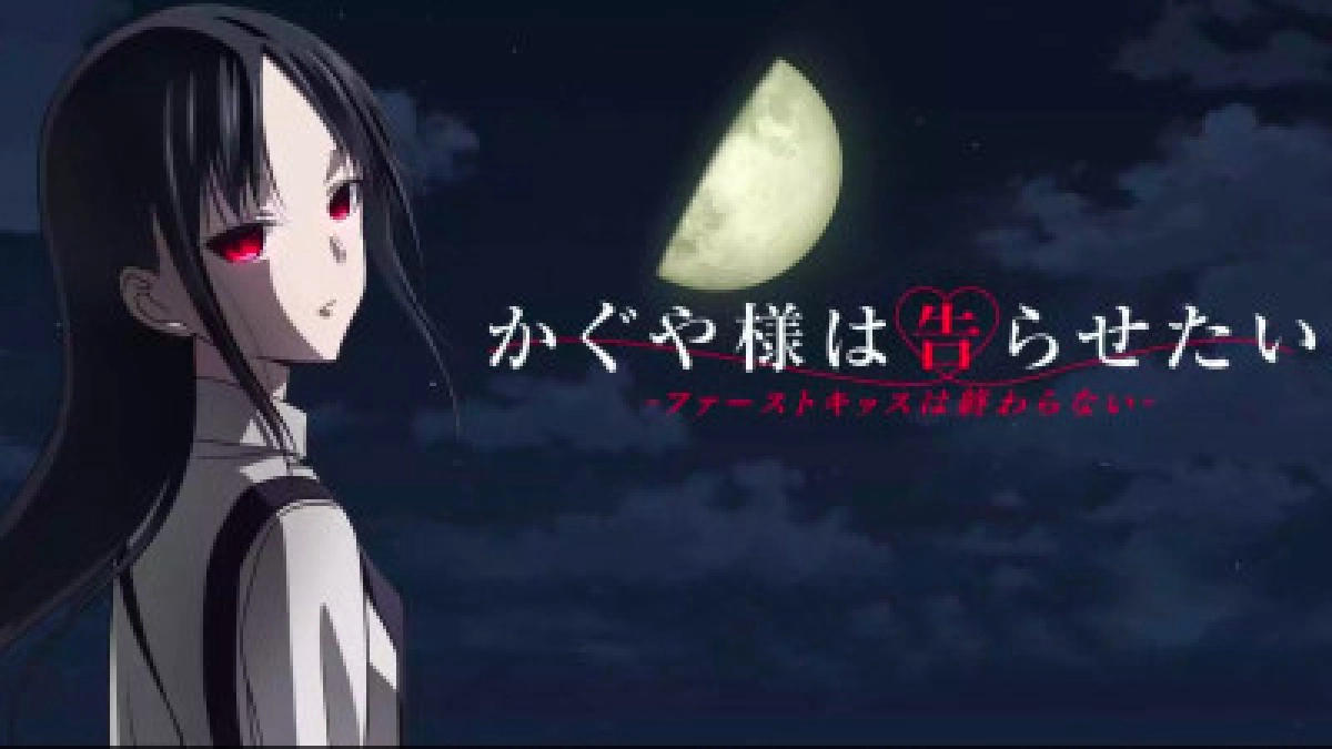 Kaguya-sama: Cuộc chiến tỏ tình - Nụ hôn đầu không hồi kết (かぐや様は告らせたい-ファーストキッスは終わらない-)