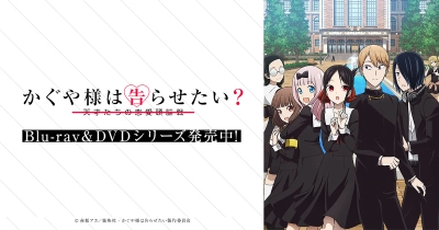 Kaguya-sama muốn tỏ tình: Tình chiến căng não của các thiên tài (かぐや様は告らせたい～天才たちの恋爱头脳戦～ 第 2 期)