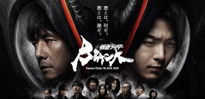 Kamen Rider Black Sun (Kamen Rider Black Sun)
