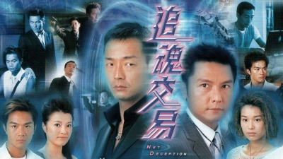 Kẻ Bán Đứng Lương Tâm (Net Deception)