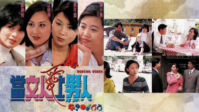 Khi Người Đàn Bà Biết Yêu (Working Women)
