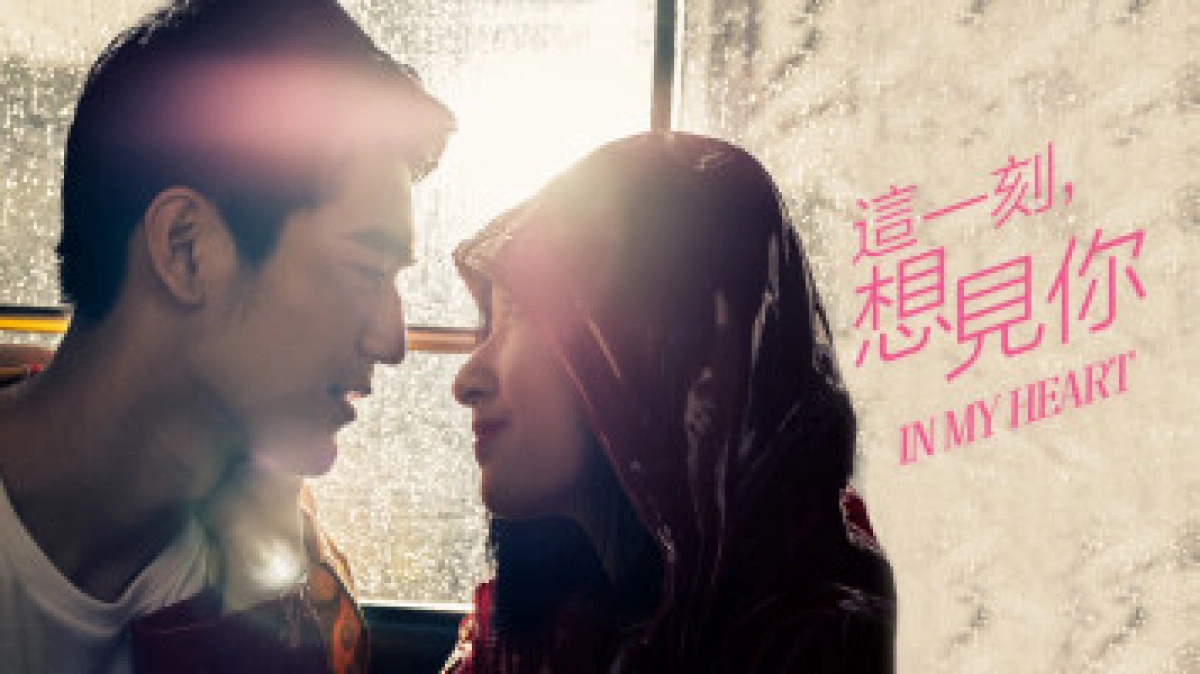 Khoảnh Khắc Này, Muốn Gặp Em (In My Heart)