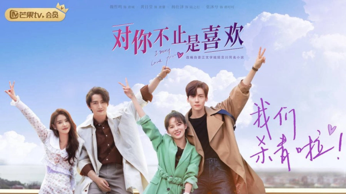 Không Chỉ Là Thích Em (I May Love You)
