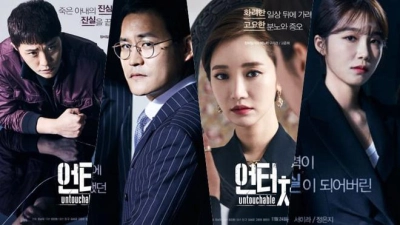 Không Thể Chạm Vào Cô Ấy (She is Untouchable)