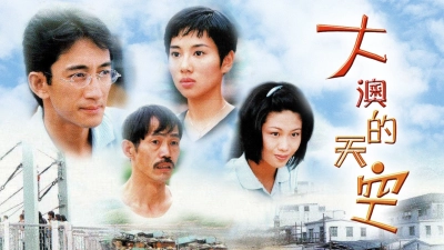 Khung Trời Xa Lạ (A Place Of One's Own)