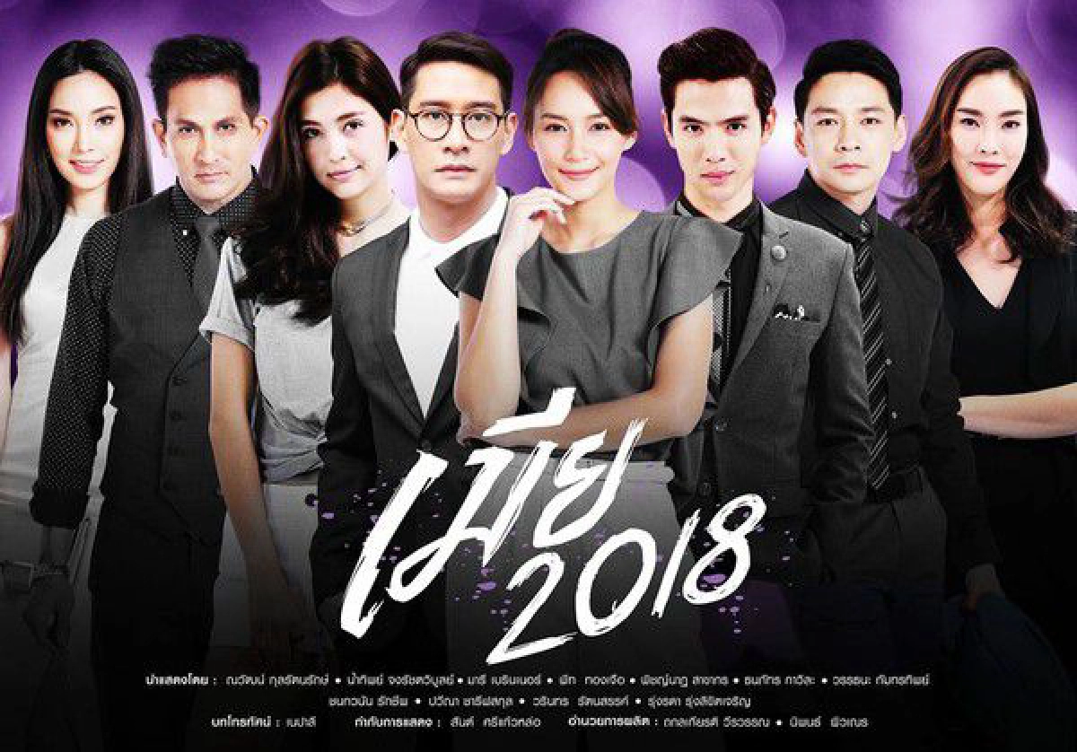 Kiêu Hãnh Và Định Kiến (Mia)