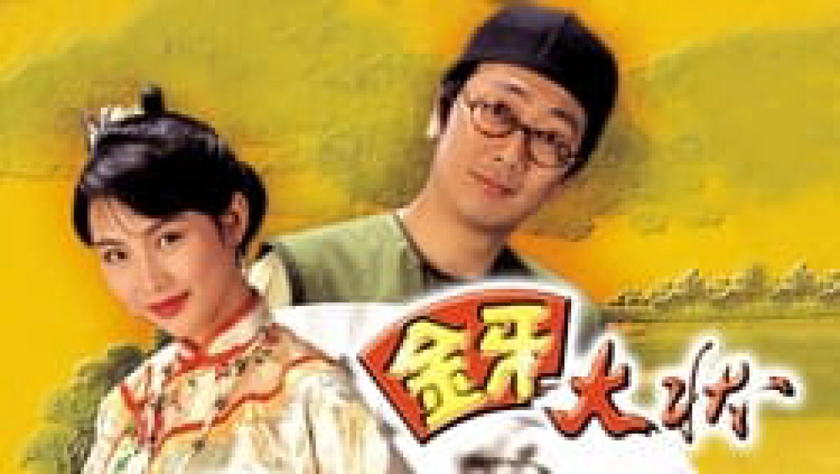 Kim Nha Đại Trạng Sư (Man Of Wisdom)