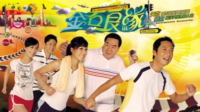 Kim Thạch Lương Duyên (A Journey Called Life)