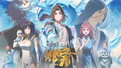 Kun Tun Tianxia Zhi Zhang Men Guilai (The All-devouring Whale: Homecoming)