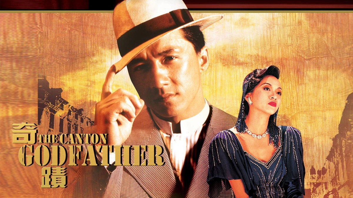 Kỳ Tích (The Canton Godfather)