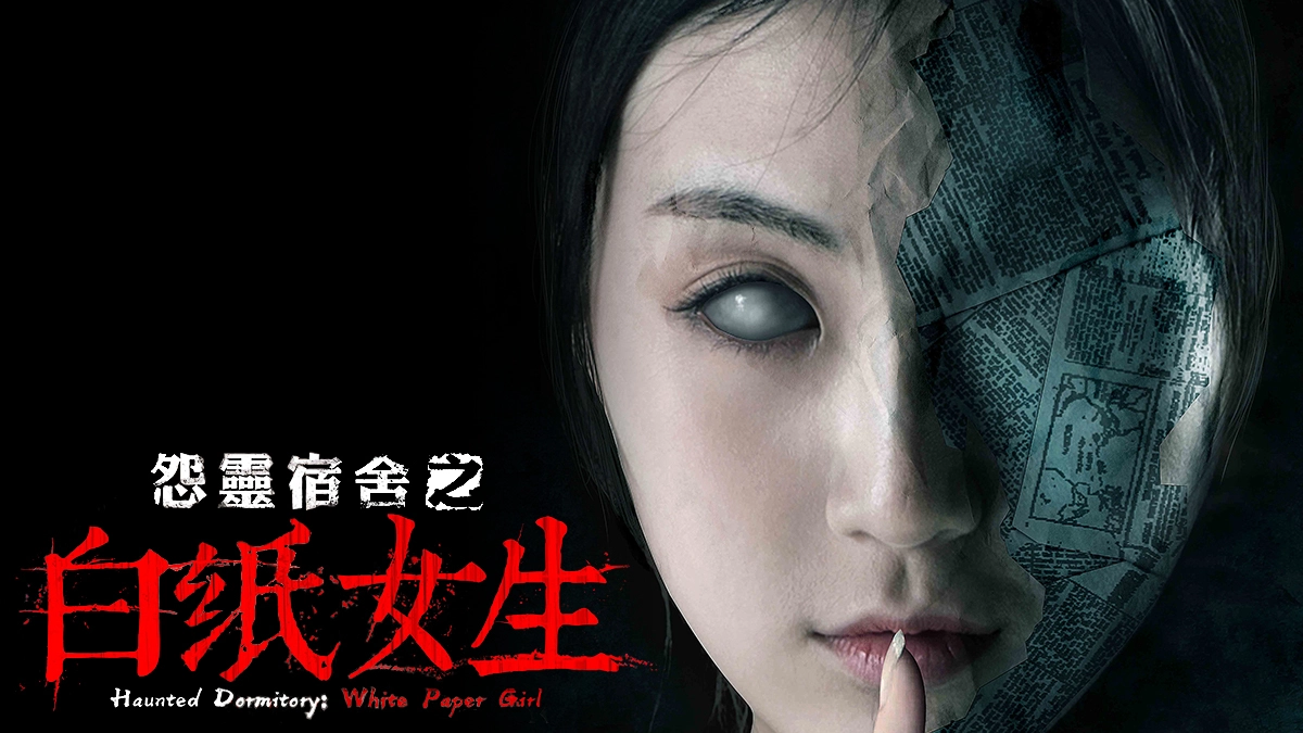 Ký Túc Xá Ma Ám (Haunted Dormitory: White Paper Girl)