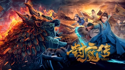 Lá thư của con dấu quỷ (Legend of the Demon Seal)