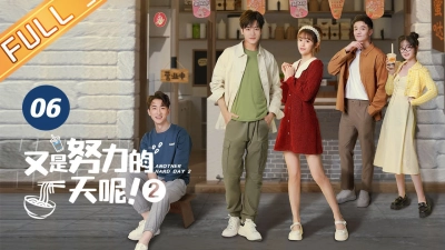 Lại Là Một Ngày Làm Việc Chăm Chỉ 2 (Another Hard Day 2)