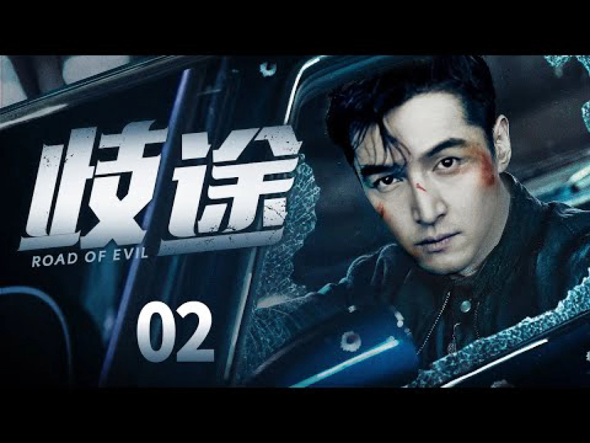 Lầm đường lạc lối (Go Astray)