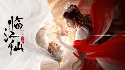 Lâm Giang Tiên (Feud)