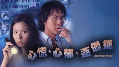 Lần Theo Dấu Vết (Summer Heat)
