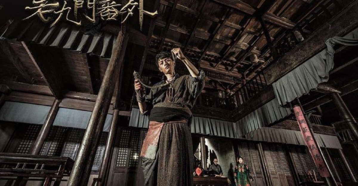 Lão Cửu Môn Ngoại Truyện: Tứ Đồ Hoàng Quỳ (The Mystic Nine Side Story: Four Belongs to Abelmoschus)