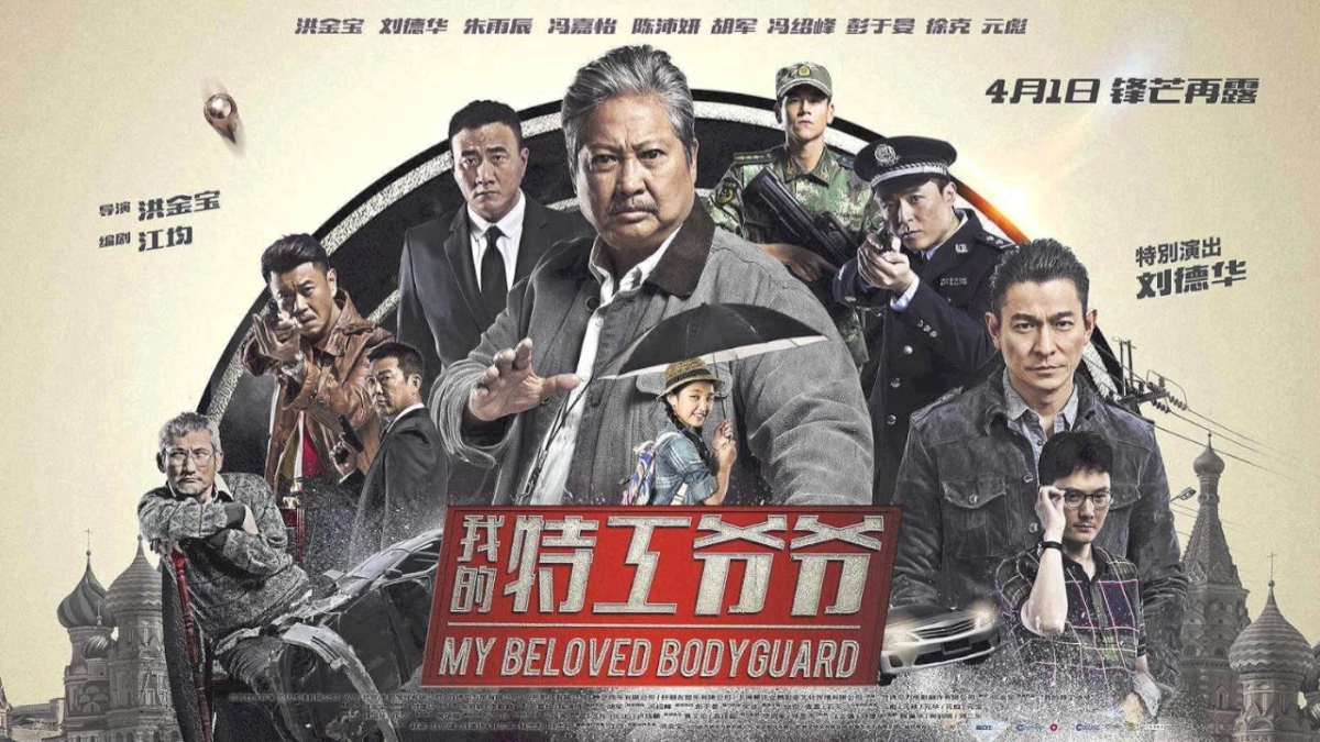 Lão Vệ Sĩ - Ông Nội Tôi Là Đặc Công (My Beloved Bodyguard)