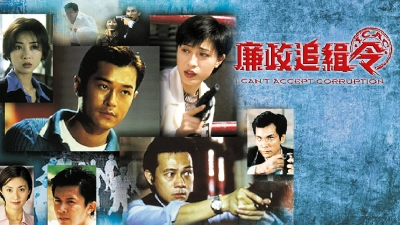Lệnh Truy Nã (I Can't Accept Corruption)