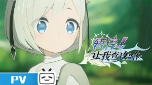 Tạm Dừng! Đợi Ta Xem Hướng Dẫn (Let Me Check the Walkthrough First)