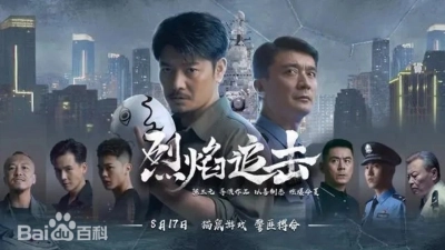 Liệt Diễm Truy Kích (Fierce Hunt)