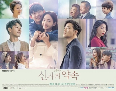 Lời Hứa Với Các Vị Thần (A Promise With The Gods)