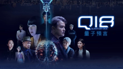 Lời Tiên Tri Lượng Tử Q18 (Q18 Quantum Dice: Allegory of The Quantum)